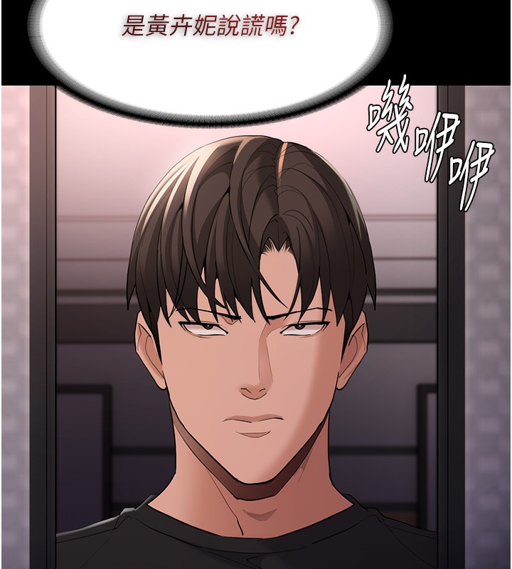 癡汉成瘾 第126話-鄭熙珍組長復職瞭?! 韩漫图片99