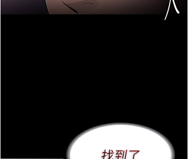 癡汉成瘾 第126話-鄭熙珍組長復職瞭?! 韩漫图片111