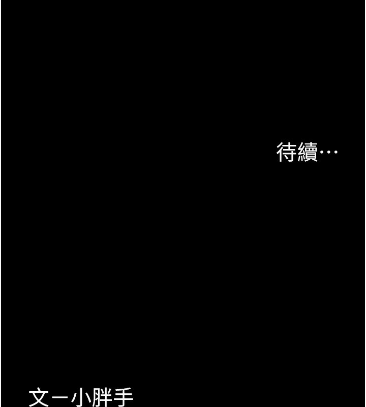 癡汉成瘾 第126話-鄭熙珍組長復職瞭?! 韩漫图片168
