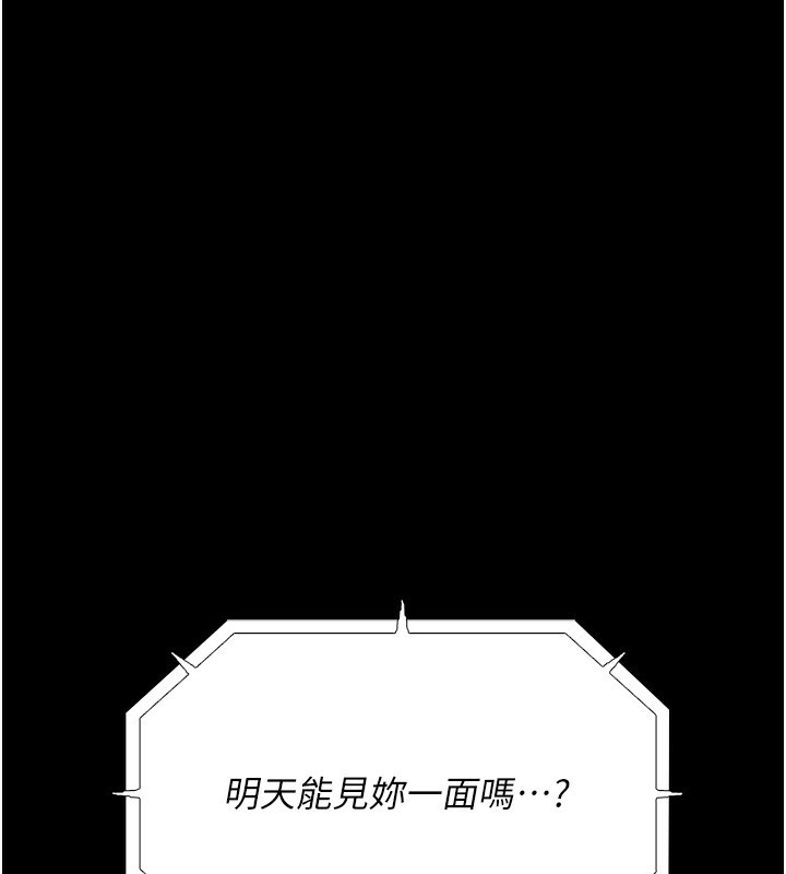 癡汉成瘾 第126話-鄭熙珍組長復職瞭?! 韩漫图片27