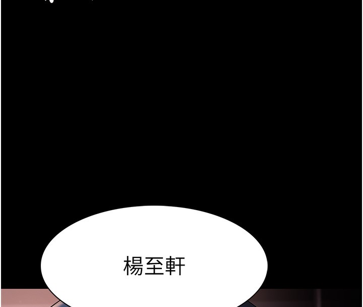 癡汉成瘾 第126話-鄭熙珍組長復職瞭?! 韩漫图片157