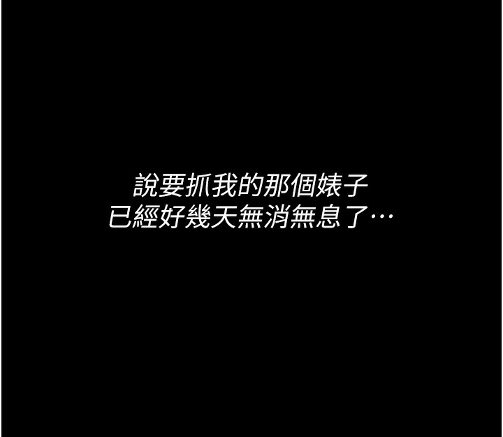 癡汉成瘾 第126話-鄭熙珍組長復職瞭?! 韩漫图片87