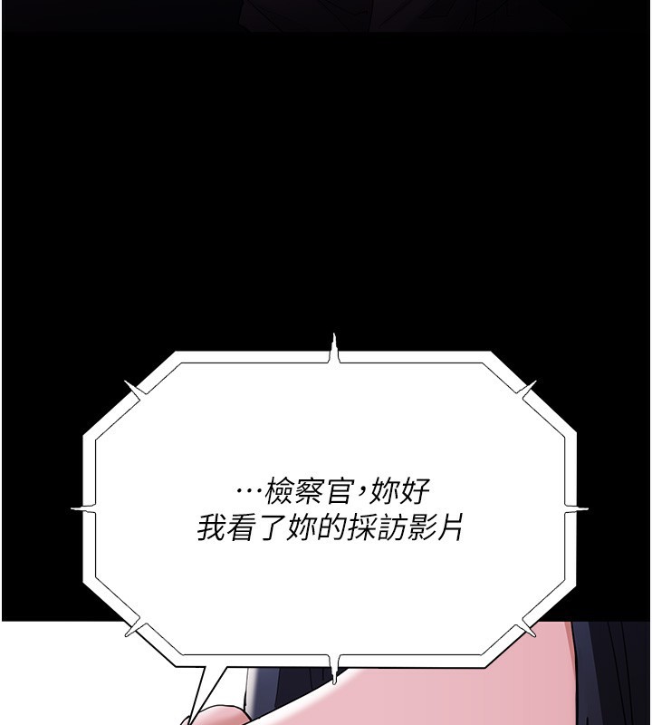癡汉成瘾 第126話-鄭熙珍組長復職瞭?! 韩漫图片25