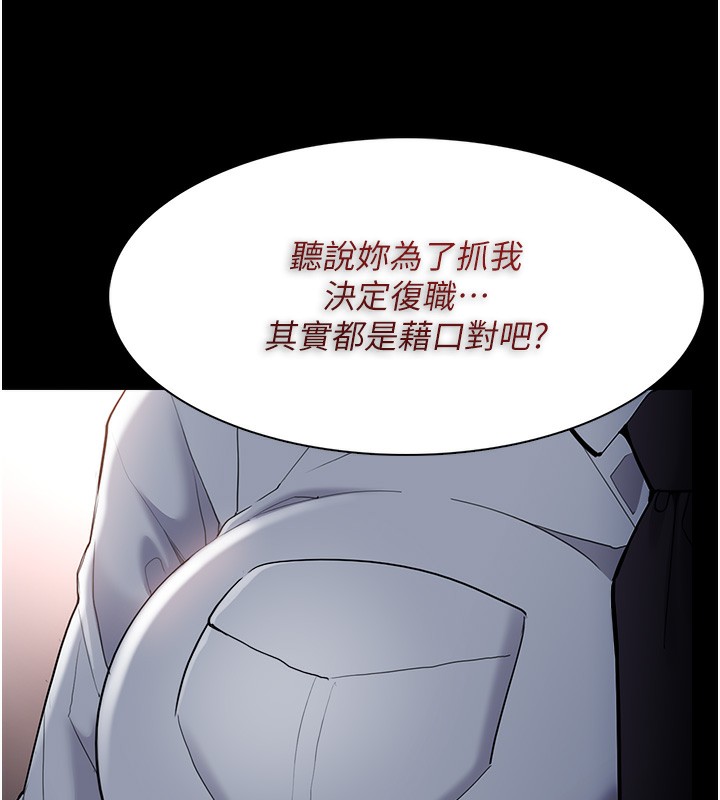 癡汉成瘾 第126話-鄭熙珍組長復職瞭?! 韩漫图片127