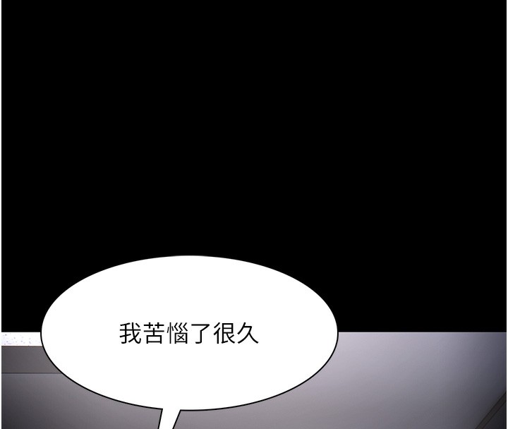 癡汉成瘾 第126話-鄭熙珍組長復職瞭?! 韩漫图片32
