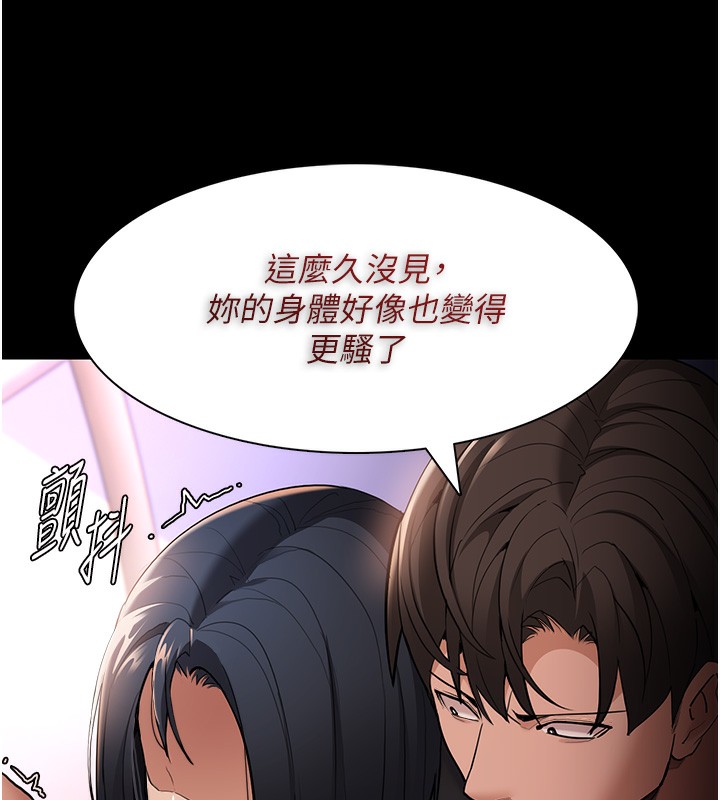 癡汉成瘾 第126話-鄭熙珍組長復職瞭?! 韩漫图片138