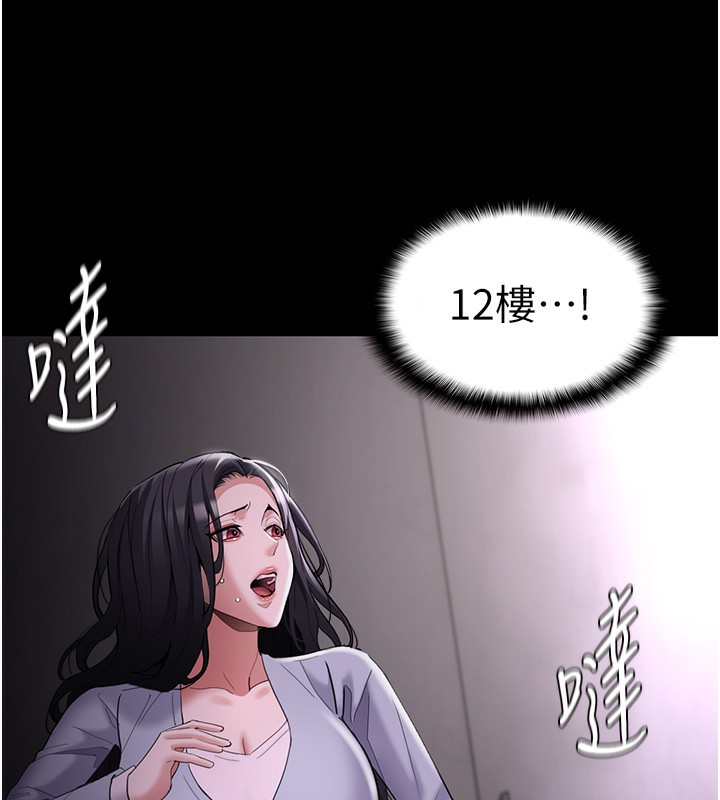 癡汉成瘾 第126話-鄭熙珍組長復職瞭?! 韩漫图片6