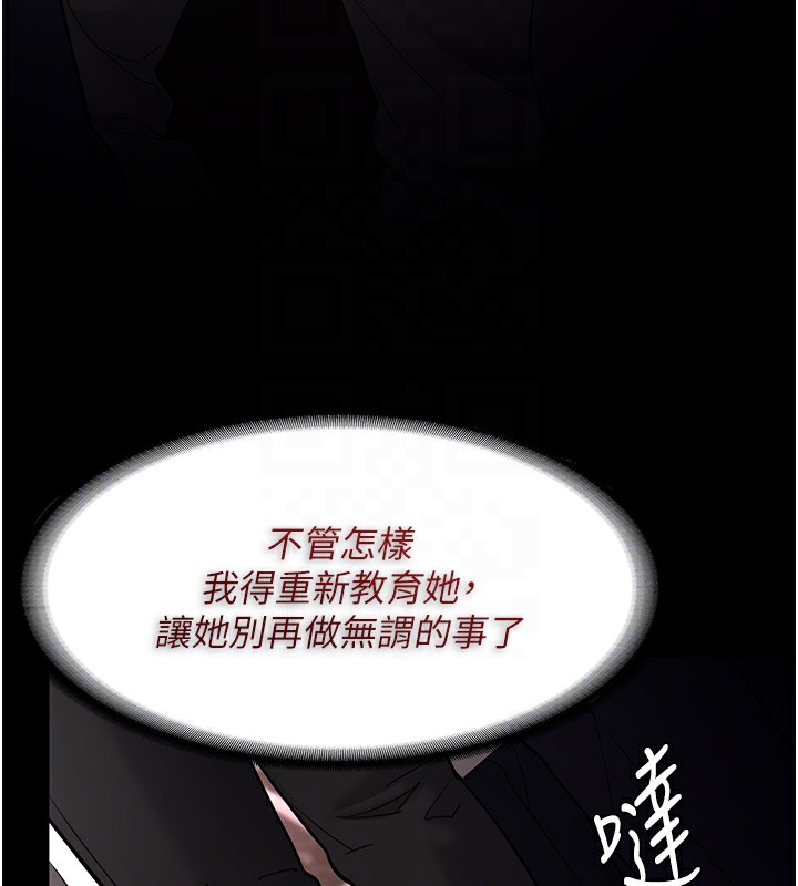 癡汉成瘾 第126話-鄭熙珍組長復職瞭?! 韩漫图片118