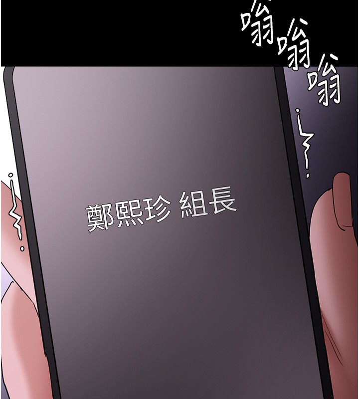 癡汉成瘾 第126話-鄭熙珍組長復職瞭?! 韩漫图片21