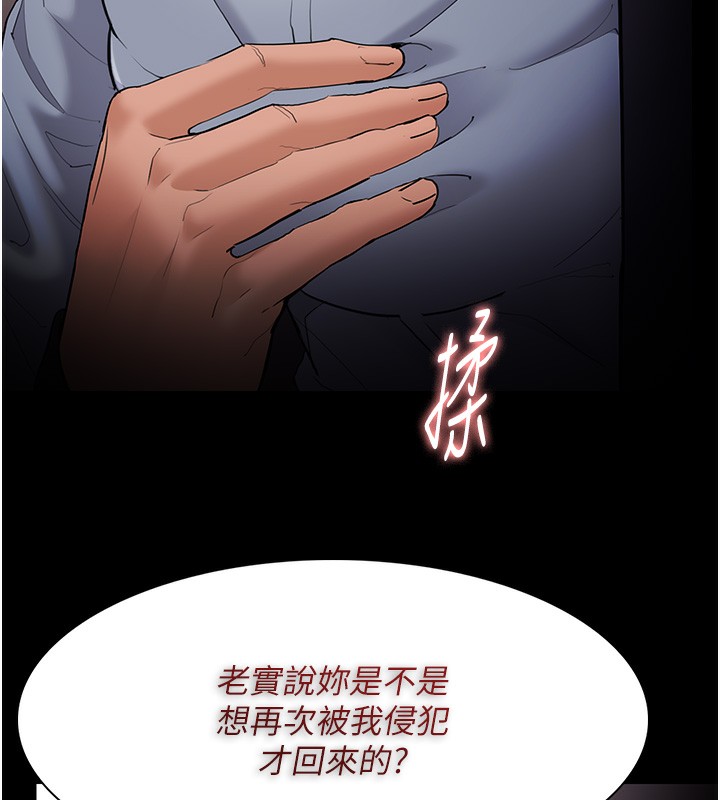 癡汉成瘾 第126話-鄭熙珍組長復職瞭?! 韩漫图片128