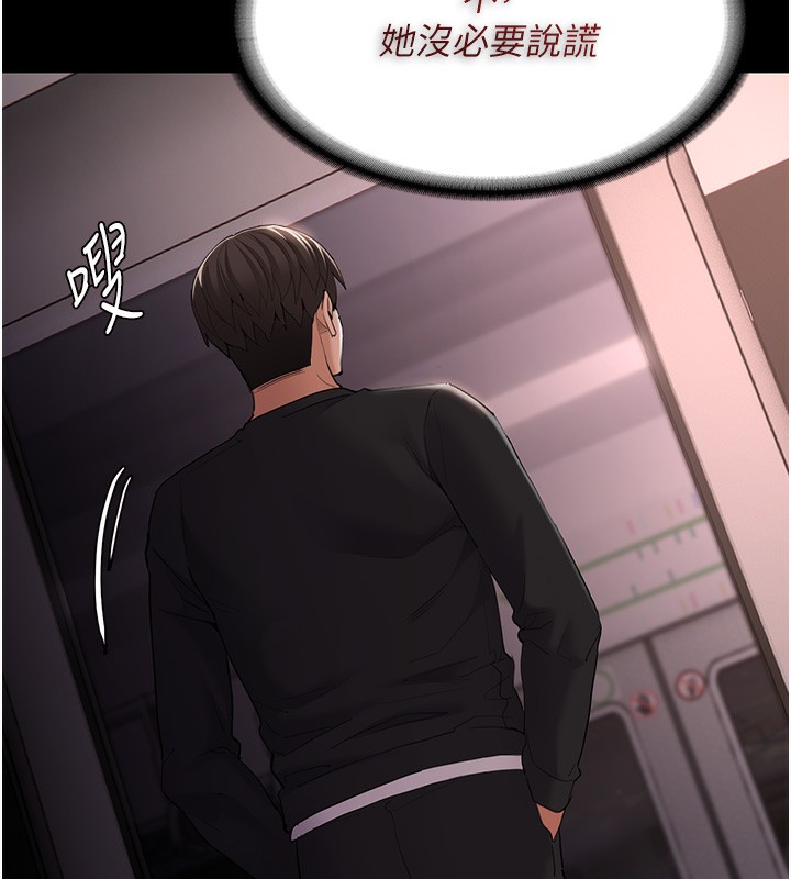 癡汉成瘾 第126話-鄭熙珍組長復職瞭?! 韩漫图片101