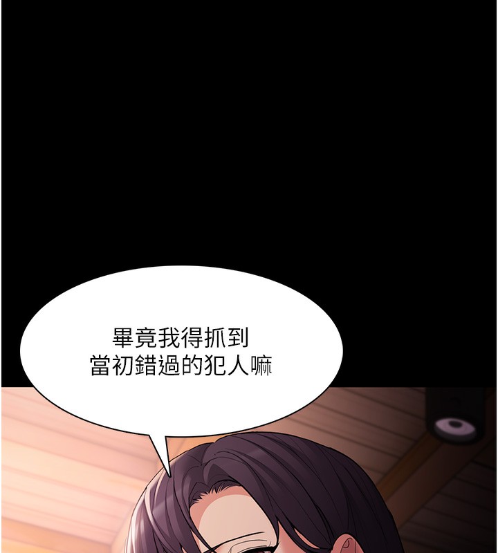 癡汉成瘾 第126話-鄭熙珍組長復職瞭?! 韩漫图片69