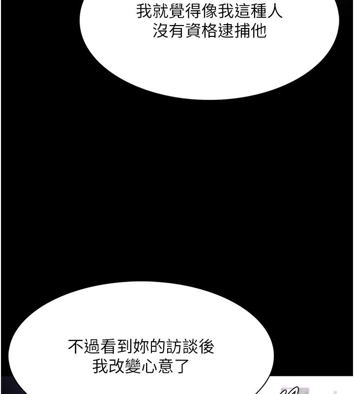 癡汉成瘾 第126話-鄭熙珍組長復職瞭?! 韩漫图片37