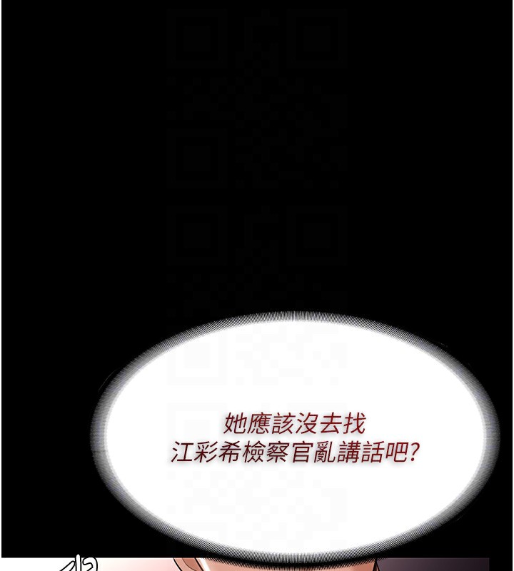 癡汉成瘾 第126話-鄭熙珍組長復職瞭?! 韩漫图片116