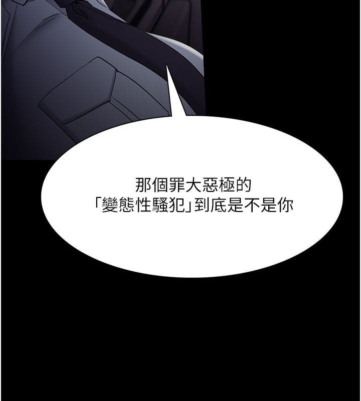 癡汉成瘾 第126話-鄭熙珍組長復職瞭?! 韩漫图片166