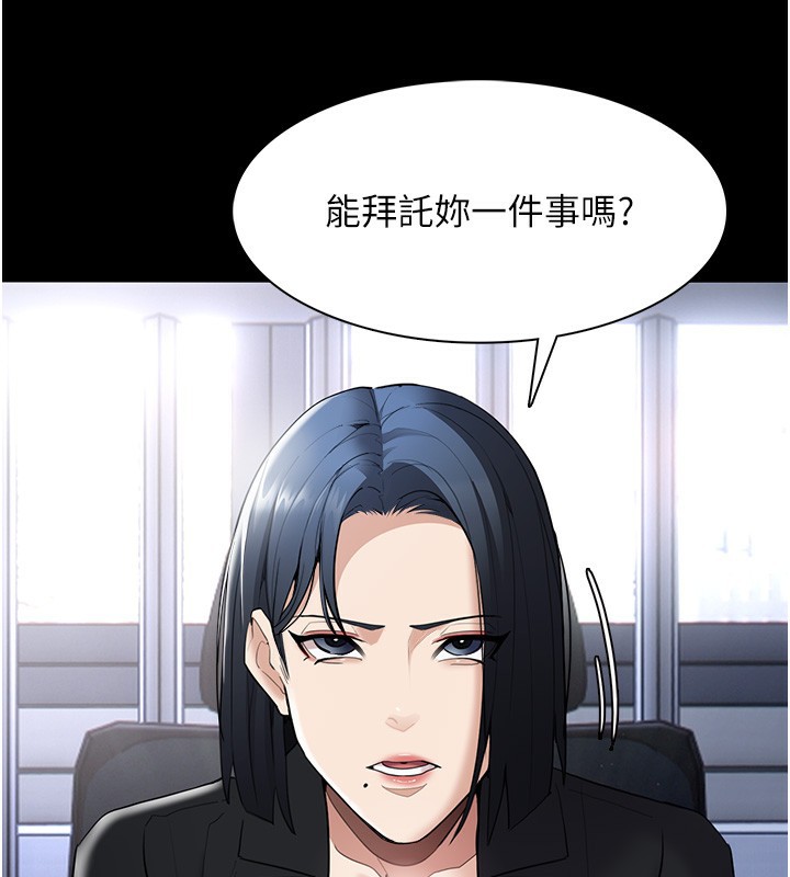 癡汉成瘾 第126話-鄭熙珍組長復職瞭?! 韩漫图片45