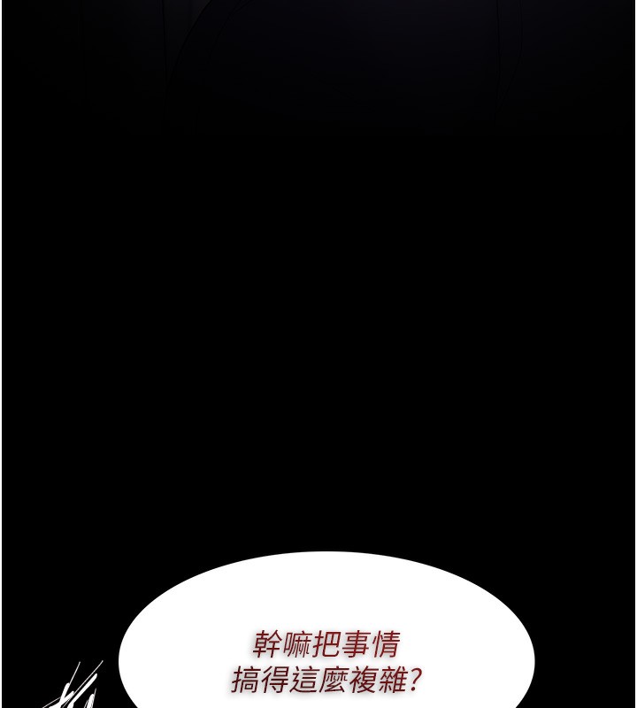 癡汉成瘾 第126話-鄭熙珍組長復職瞭?! 韩漫图片132