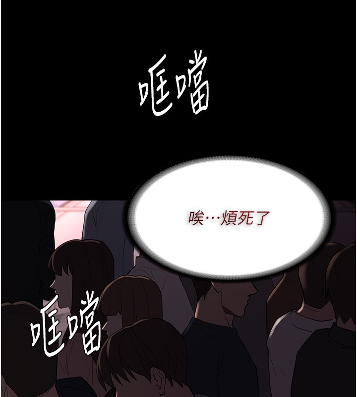 癡汉成瘾 第126話-鄭熙珍組長復職瞭?! 韩漫图片104