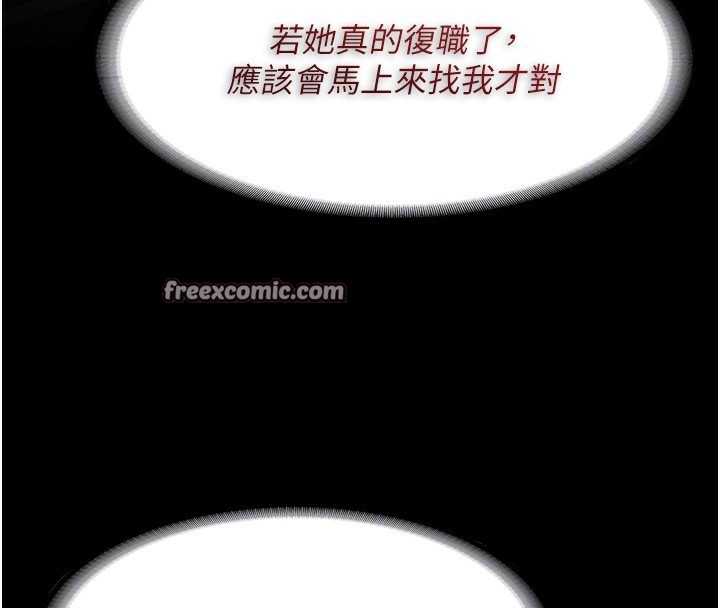 癡汉成瘾 第126話-鄭熙珍組長復職瞭?! 韩漫图片98