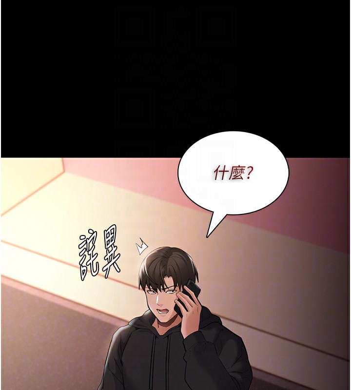 癡汉成瘾 第126話-鄭熙珍組長復職瞭?! 韩漫图片80