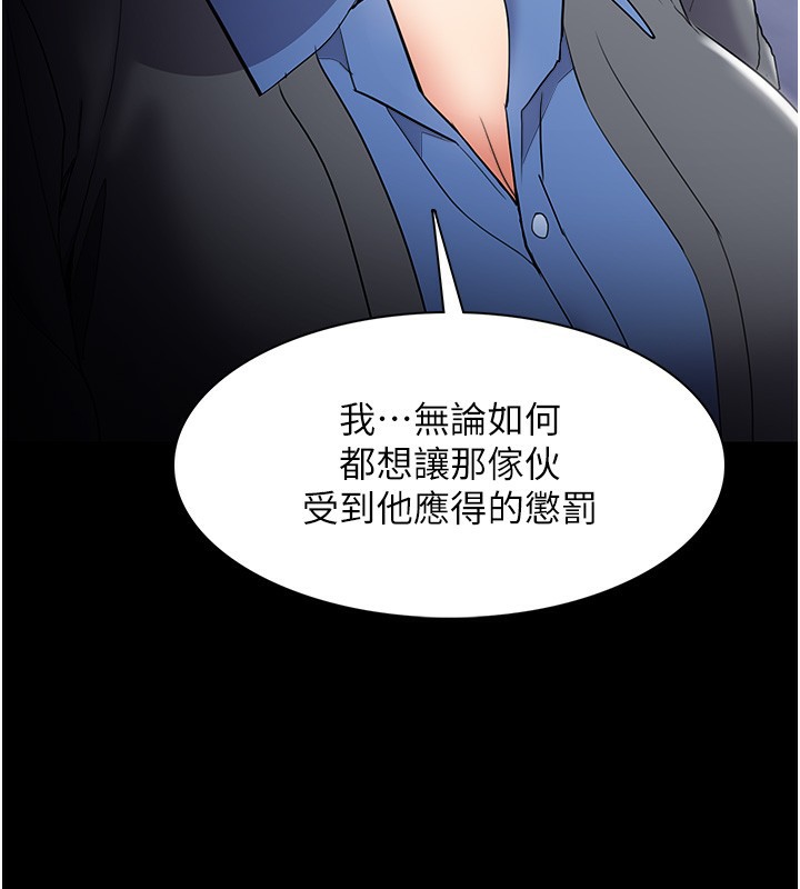 癡汉成瘾 第126話-鄭熙珍組長復職瞭?! 韩漫图片39