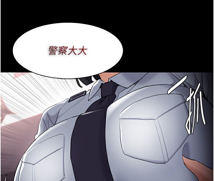 癡汉成瘾 第126話-鄭熙珍組長復職瞭?! 韩漫图片123