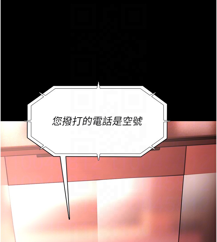 癡汉成瘾 第126話-鄭熙珍組長復職瞭?! 韩漫图片88