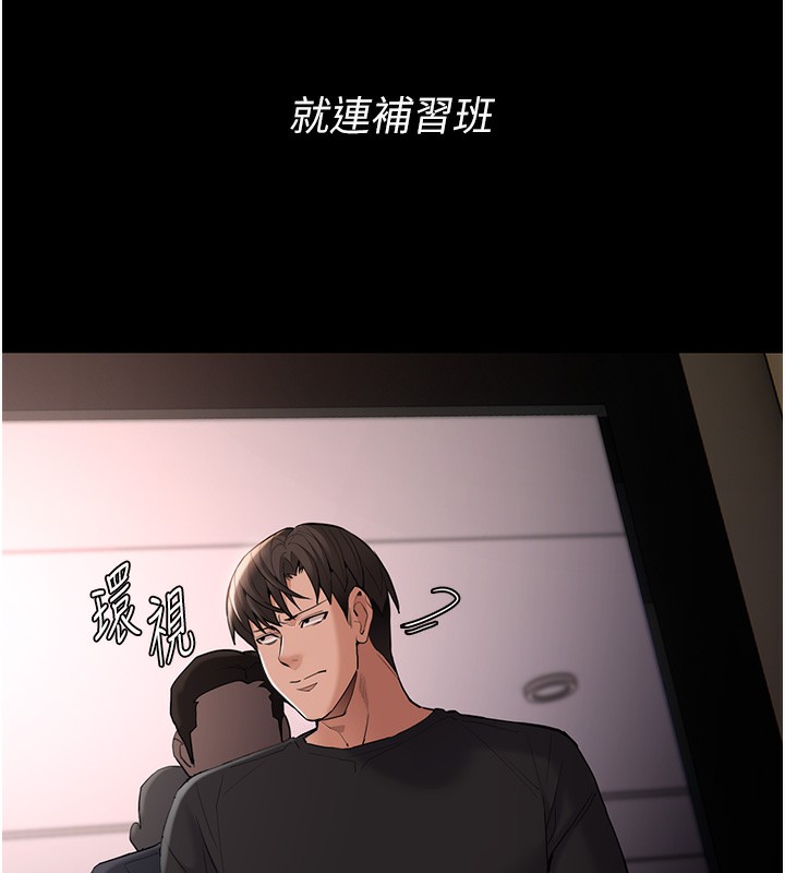 癡汉成瘾 第126話-鄭熙珍組長復職瞭?! 韩漫图片93