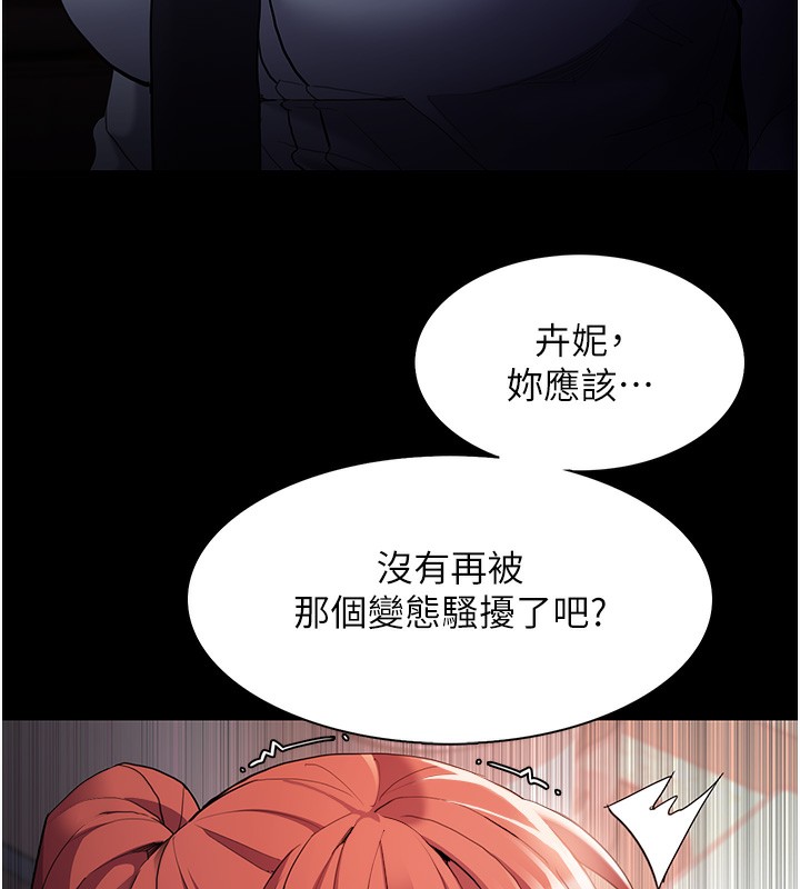 癡汉成瘾 第126話-鄭熙珍組長復職瞭?! 韩漫图片71