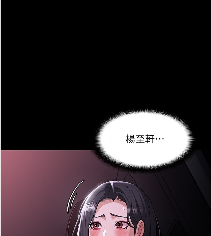 癡汉成瘾 第126話-鄭熙珍組長復職瞭?! 韩漫图片1