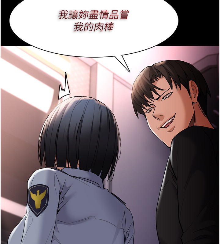 癡汉成瘾 第126話-鄭熙珍組長復職瞭?! 韩漫图片143
