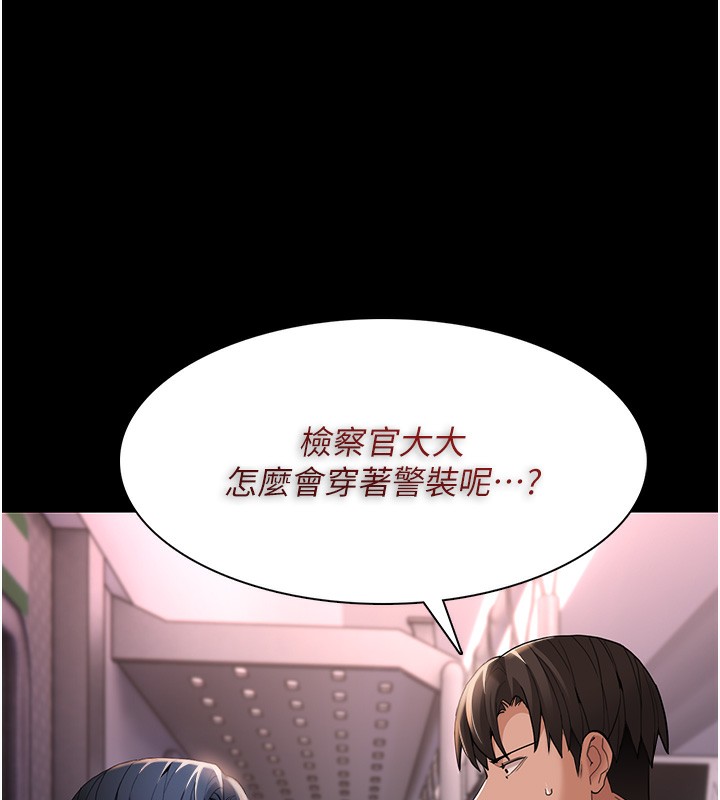 癡汉成瘾 第126話-鄭熙珍組長復職瞭?! 韩漫图片161