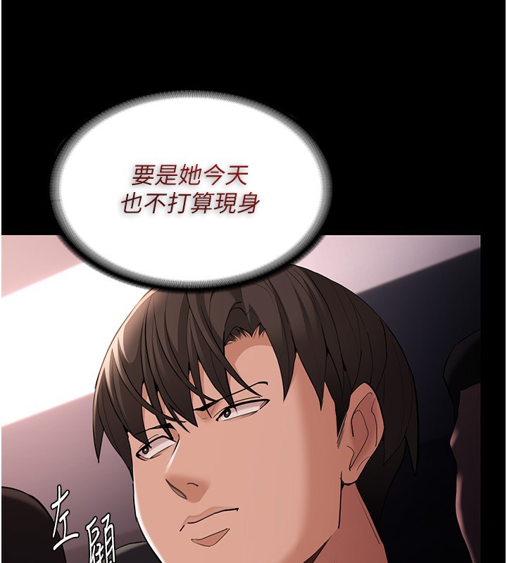 癡汉成瘾 第126話-鄭熙珍組長復職瞭?! 韩漫图片106
