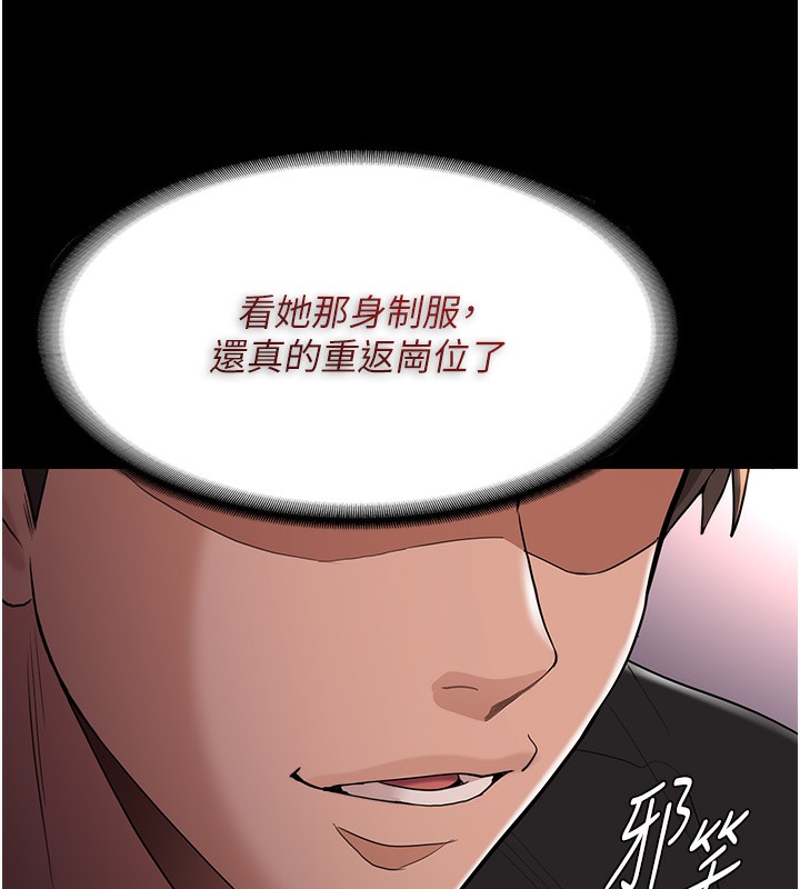 癡汉成瘾 第126話-鄭熙珍組長復職瞭?! 韩漫图片114