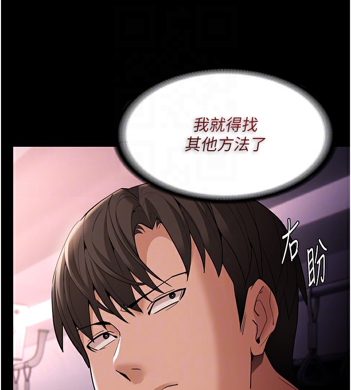 癡汉成瘾 第126話-鄭熙珍組長復職瞭?! 韩漫图片108
