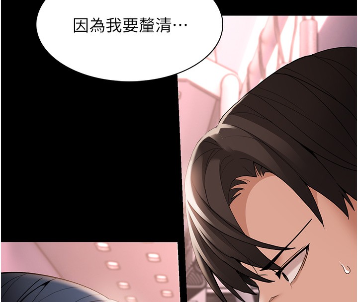 癡汉成瘾 第126話-鄭熙珍組長復職瞭?! 韩漫图片164