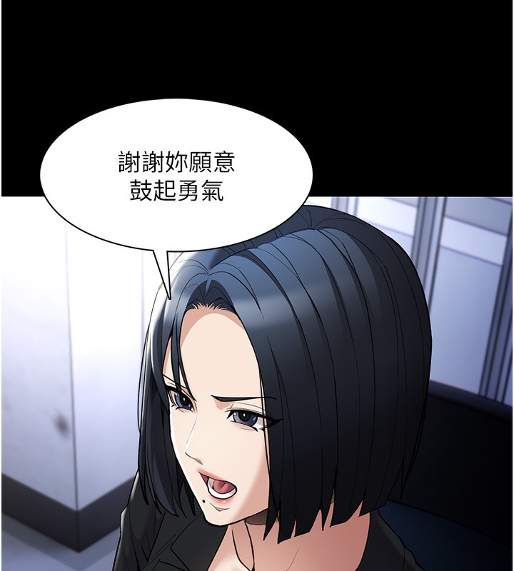 癡汉成瘾 第126話-鄭熙珍組長復職瞭?! 韩漫图片41