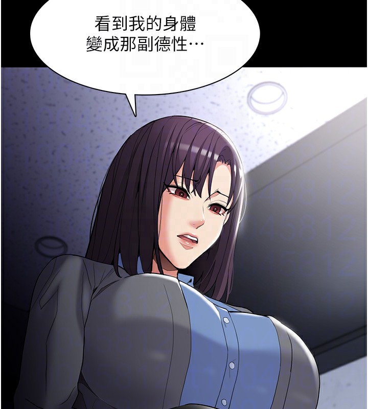 癡汉成瘾 第126話-鄭熙珍組長復職瞭?! 韩漫图片35