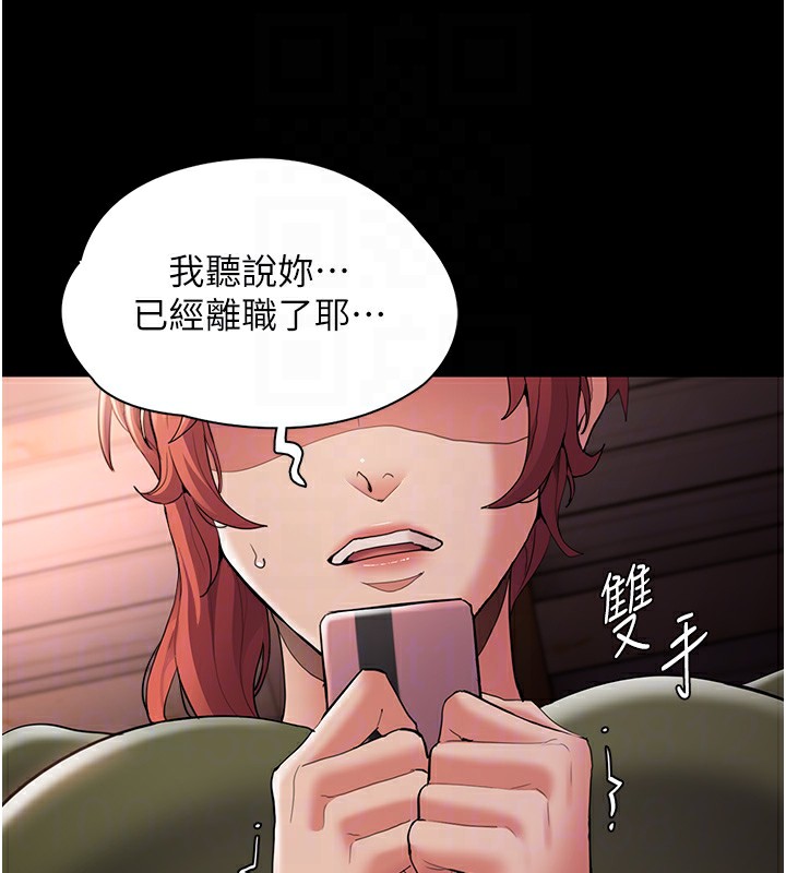 癡汉成瘾 第126話-鄭熙珍組長復職瞭?! 韩漫图片65