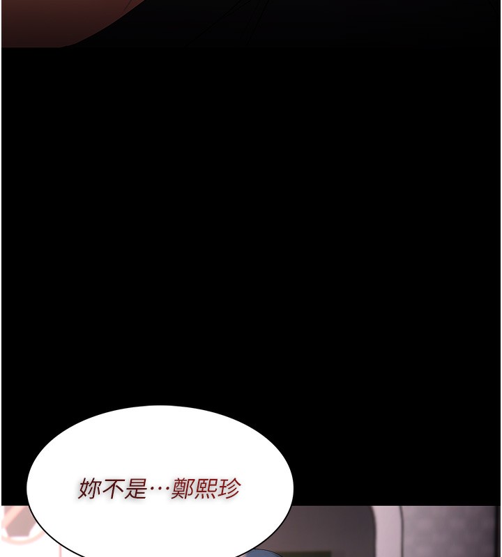 癡汉成瘾 第126話-鄭熙珍組長復職瞭?! 韩漫图片152