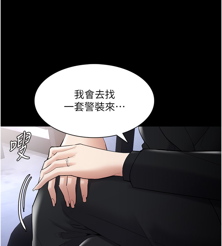 癡汉成瘾 第126話-鄭熙珍組長復職瞭?! 韩漫图片43