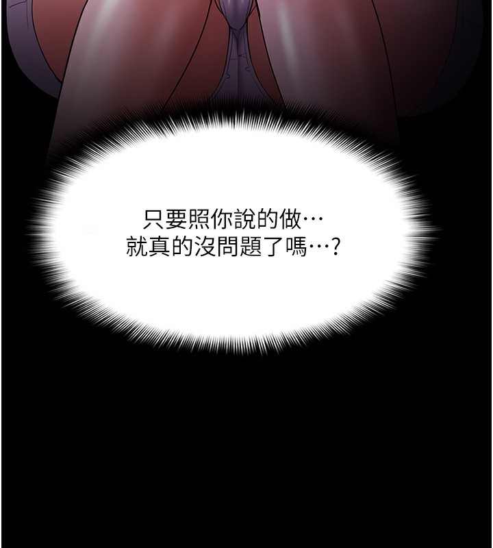 癡汉成瘾 第126話-鄭熙珍組長復職瞭?! 韩漫图片3