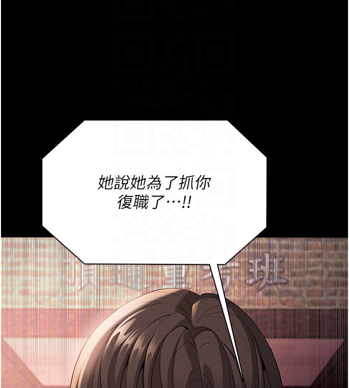 癡汉成瘾 第126話-鄭熙珍組長復職瞭?! 韩漫图片82