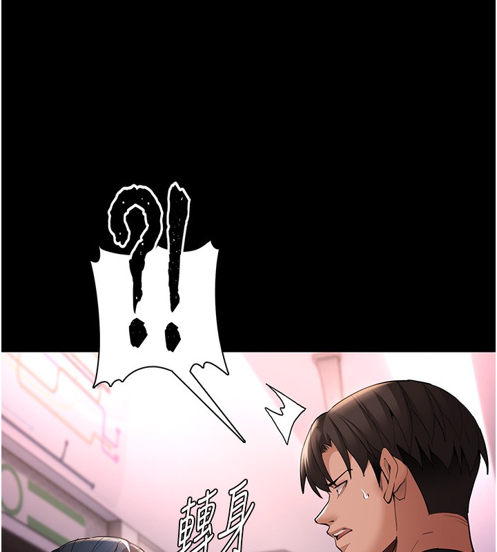 癡汉成瘾 第126話-鄭熙珍組長復職瞭?! 韩漫图片147