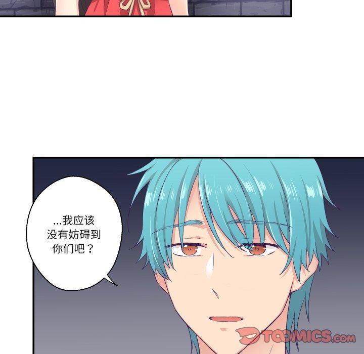 柔软的爱人 第7話 韩漫图片72