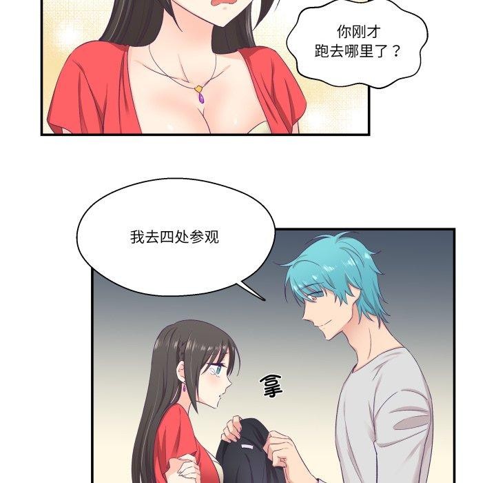 柔软的爱人 第7話 韩漫图片74
