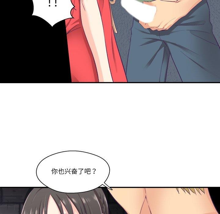 柔软的爱人 第7話 韩漫图片57