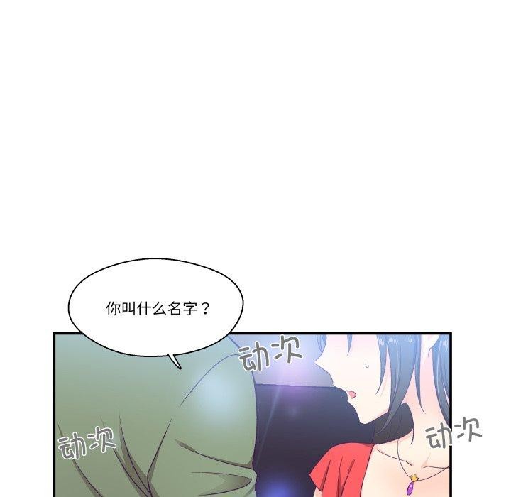 柔软的爱人 第7話 韩漫图片37