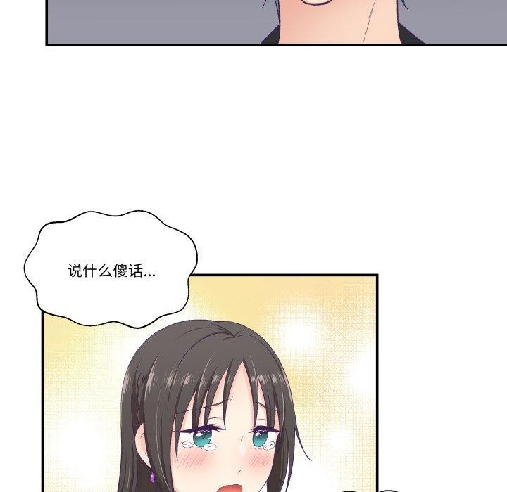柔软的爱人 第7話 韩漫图片73