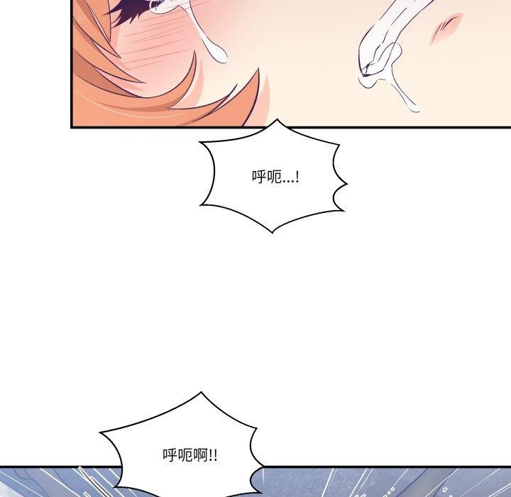 柔软的爱人 第7話 韩漫图片26